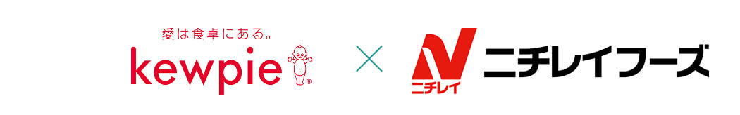 キューピー×ニチレイフーズ