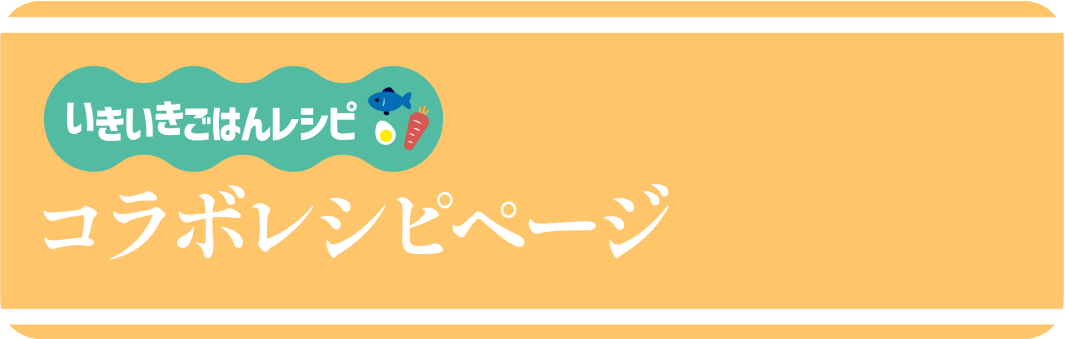 生活者向けサイト